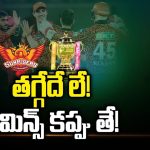 KKR Vs SRH IPL 2024 Final Match: హైదరాబాద్ Vs కోల్‌కతా.. నీ యవ్వ తగ్గేదే లే.. కమిన్స్ కప్పు తే!