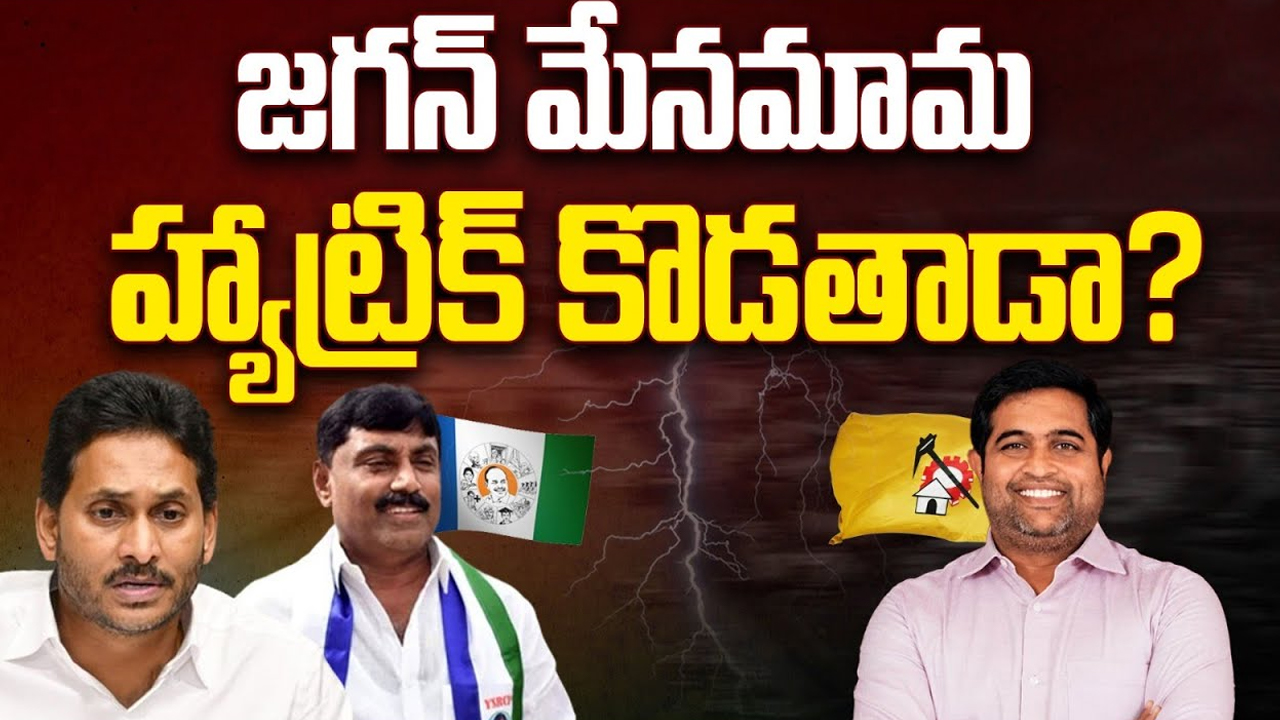 Remal Cyclone Effect: రెమాల్ తుఫాన్ ఎఫెక్ట్.. రాష్ట్రంలో 13 మంది మృత్యువాత!