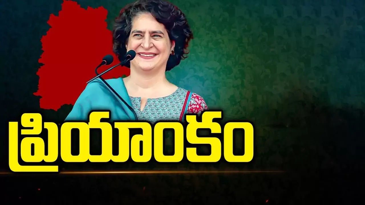 Priyanaka Gandhi in Telangana: తెలంగాణ ఎన్నికల ప్రచారంలో ప్రియాంక గాంధీ జోరు..!