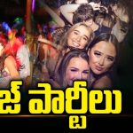 Rave Parties: రేవ్‌ పార్టీలు.. గొప్పోళ్ల గలీజ్ పార్టీలు