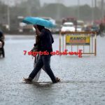 Low Pressure in Bay of Bengal : బంగాళాఖాతంలో అల్పపీడనం.. 48 గంటల్లో భారీవర్షాలు, ఆరెంజ్ అలర్ట్ జారీ