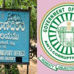 RTA Offices: ఆర్టీవో ఆఫీసుల్లో ఏకకాలంలో ఏసీబీ సోదాలు.. ఉద్యోగుల వద్ద లెక్కలు చూపని భారీ నగదు!