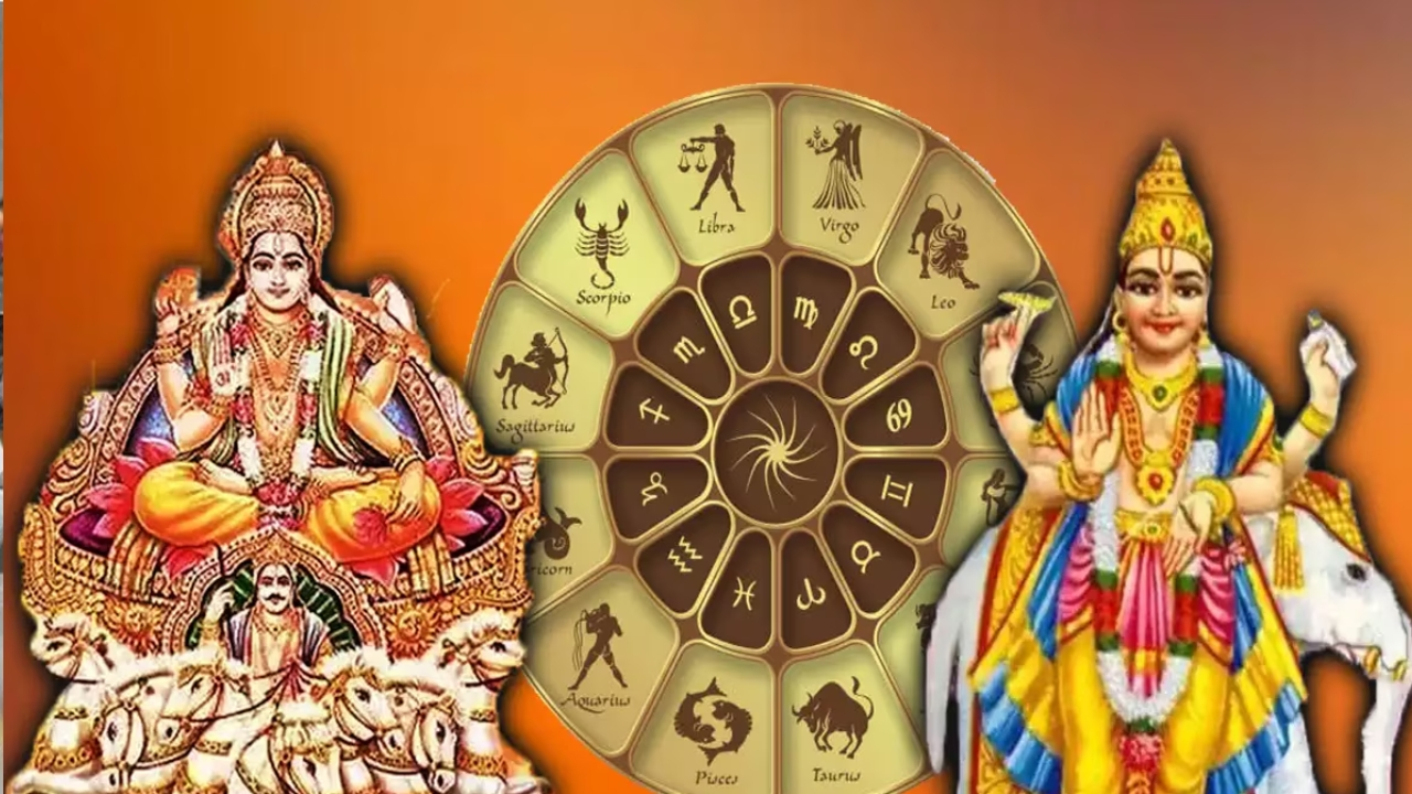 Surya Gochar 2024: 12 సంవత్సరాల తర్వాత సూర్యుడు, బృహస్పతి శుభ సంయోగం.. 24 గంటల్లో శుభ గడియలు ప్రారంభం!