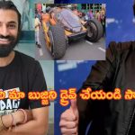 Kalki 2898 AD Nag Ashwin – Elon Musk: ఒక్కసారి మా ‘బుజ్జి’ని డ్రైవ్ చేయండి సార్.. ఎలాన్ మస్క్‌కు నాగ్ అశ్విన్ రిక్వెస్ట్