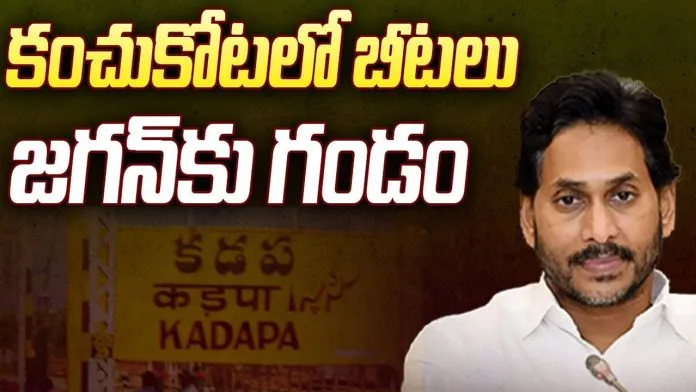 BIG Shock To CM Jagan: కంచుకోటలో బీటలు.. జగన్ కు గండం