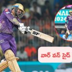 KKR vs SRH IPL Final Highlights: ముచ్చటగా మూడోసారి.. ట్రోఫీ కేకేఆర్ వశం.. ఫైనల్లో సన్‌రైజర్స్ ఘోర పరాజయం..