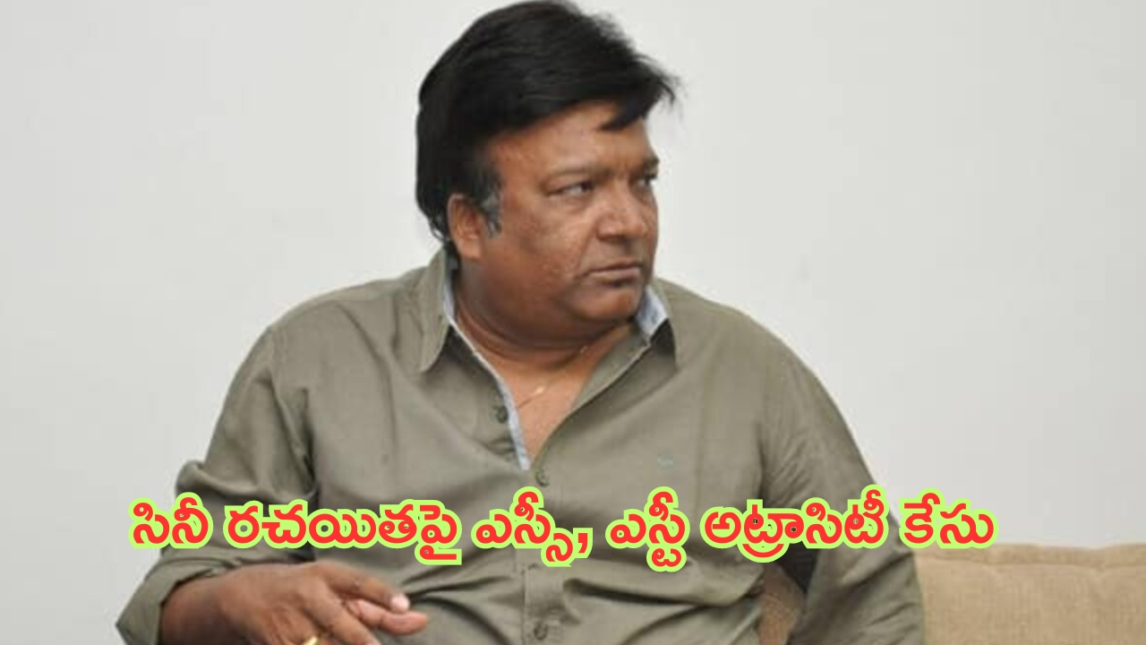 Kona Venkat: సినీ రచయిత కోన వెంకట్‌పై ఎస్సీ ఎస్టీ అట్రాసిటీ కేసు నమోదు