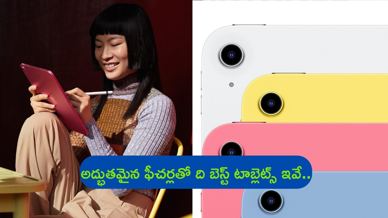 Amazon Great Summer Sale 2024: బ్రాండెడ్ టాబ్లెట్‌లపై క్రేజీ ఆఫర్స్.. ఈ సేల్ మిస్ అయితే మళ్లీ రాదు..!