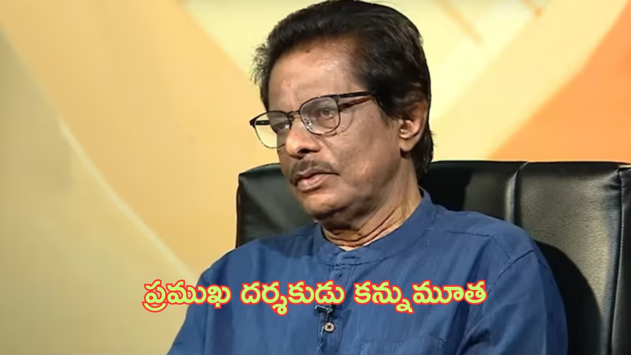 Director Harikumar: ఇండస్ట్రీలో మరో విషాదం.. ప్రముఖ దర్శకుడు మృతి