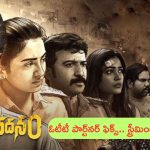 Prasanna Vadanam OTT Release: ఈ రోజే విడుదలైన ‘ప్రసన్న వదనం’ ఓటీటీ పార్ట్‌నర్‌ ఫిక్స్.. స్ట్రీమింగ్‌ ఎప్పుడంటే?