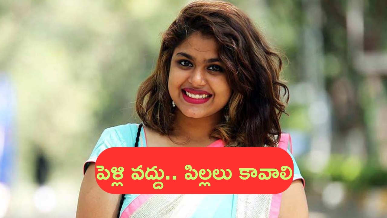 Faria Abdullah: పెళ్లి వద్దు కానీ.. పిల్లలు కావాలి: నటి ఫరియా అబ్దుల్లా షాకింగ్ కామెంట్స్..!