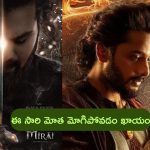 Manchu Manojm Look in MIRAI: మంచు మనోజ్ ‘మిరాయ్’ లుక్.. కత్తి లుక్ మామూలుగా లేదు భయ్యా..!
