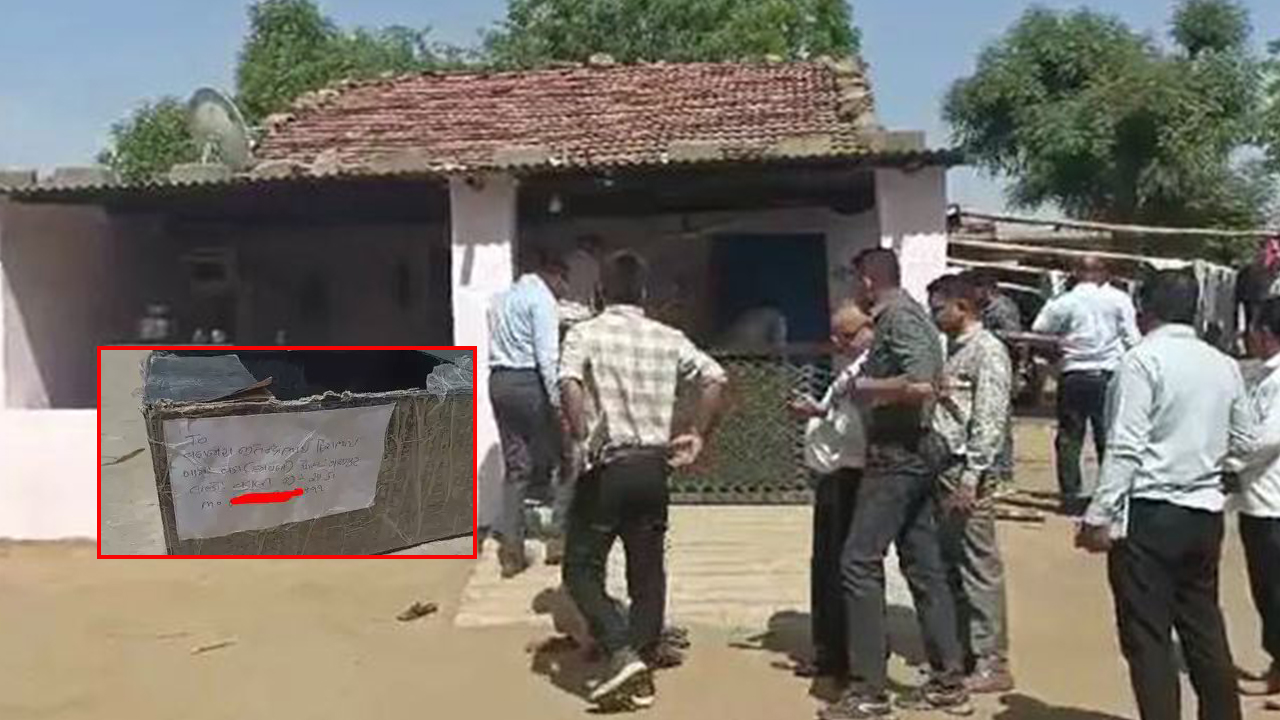 Lover Sent Parcel Bomb: గుజరాత్‌లో దారుణం.. ప్రియురాలి కోసం పార్సిల్ బాంబ్.. ఏం జరిగిందంటే..?