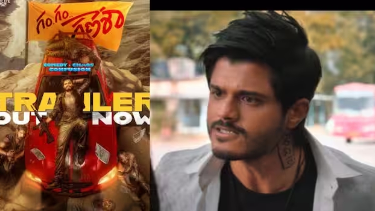 Gam Gam Ganesha Trailer: ఆనంద్ కామెడీ అదిరింది గురూ.. గంగం గణేశా ట్రైలర్ రిలీజ్..!