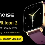 Smart Watch Offers: ఆఫర్ అదిరింది మచ్చా.. రూ.6 వేల ఖరీదైన స్మార్ట్‌ వాచ్ కేవలం ఇంత చీప్ ధరకా..!