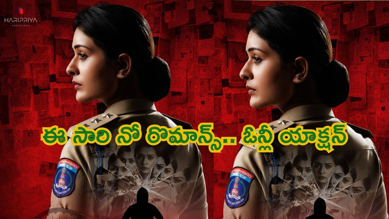 Payal rajput - Rakshana: పాయల్ పాప కొత్త సినిమా టైటిల్ ఖరారు.. ఈ సారి నో రొమాన్స్.. ఓన్లీ యాక్షన్