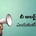 Be Alert: ఈ నెల 15 వరకు రాష్ట్రంలో..