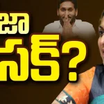 Nagari Assembly Constituency: నగరిలో గెలుపెవరిది.. రోజాకు ఓటమి తప్పదా..?