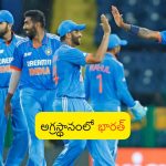 ICC Rankings: ఐసీసీ ర్యాంకింగ్స్.. వన్డే, టీ20ల్లో టీమిండియా నెంబర్ 1.. కానీ టెస్టుల్లో?