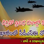 UPSC CDSE: 459 ఖాళీల భర్తీకి యూపీఎస్సీ సీడీఎస్‌ఈ (2)- 2024 నోటిఫికేషన్ విడుదల.. తొందరగా అప్లై చేసేయండి