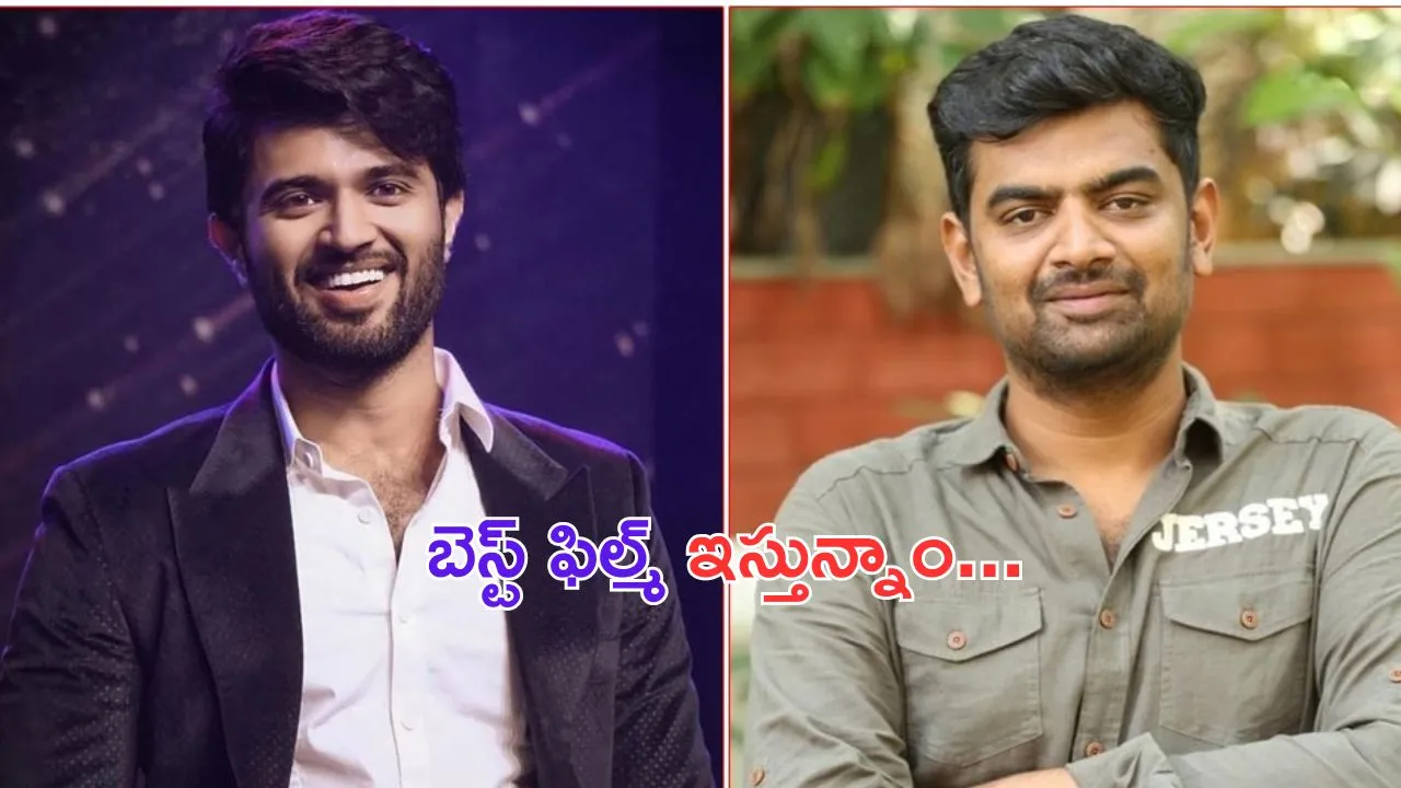 Update on #VD12: జెర్సీ డైరెక్టర్ తో విజయ్ సినిమా క్యాన్సిల్.. క్లారిటీ వచ్చేసింది..!