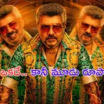 Good Bad Ugly: గుడ్ బ్యాడ్ అగ్లీ.. అజిత్ లుక్ అదిరింది!