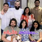 Akkineni Cousins Photo: అక్కినేని వారసులు అందరూ ఒకే ఫ్రేమ్ లో.. అదిరిపోయింది!