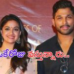Allu Arjun: పుష్ప రాజ్ తో పోటీపడుతున్న మహానటి.. రిస్క్ చేస్తున్నావ్ అమ్మడు