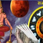 Mangal Gochar 2024: జూన్ 1న ప్రారంభం కానున్న ‘రుచక రాజయోగం’.. వీళ్లు రాత్రికి రాత్రే కోటీశ్వరులవుతారు!