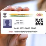 Aadhaar Card: ఏంటి.. జూన్ 14 తర్వాత నుంచి ఆధార్ పనిచేయదా.. నిజమెంత ?