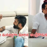 BrahmaAnandam: తండ్రీకొడుకులు.. తాతామనవళ్లు అయ్యారే