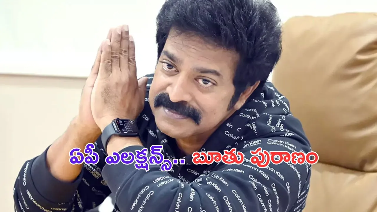 Actor Brahmaji on AP Politics: ఛీఛీ.. ఏపీ రాజకీయాలు.. వాంతులు వచ్చేంత అసహ్యంగా ఉన్నాయి!
