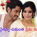 Manam Re Release: ఏఎన్నార్ కన్నా.. చై- సామ్ విడాకుల గురించే మాట్లాడుకుంటారేమో నాగ్ మావా