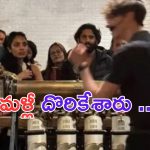 Naga Chaitanya-Sobhita: మరోసారి అడ్డంగా దొరికిన చై- శోభిత జంట.. ఈసారి ఎక్కడంటే.. ?