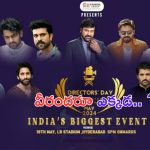 Tollywood Directors Day: డైరెక్టర్స్ డే సెలబ్రేషన్స్.. అసలుసిసలు అయిన వారే రాలేదంట.!.