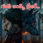 Hari Hara Veeramallu Teaser: వాడు అందరి లెక్కలు సరిచేస్తాడు.. గూస్ బంప్స్ తెప్పిస్తున్న వీరమల్లు టీజర్!