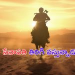 Indian 2 Release Date: బ్రేకింగ్.. భారతీయుడు 2 వచ్చేస్తున్నాడు.. జులై 22న..