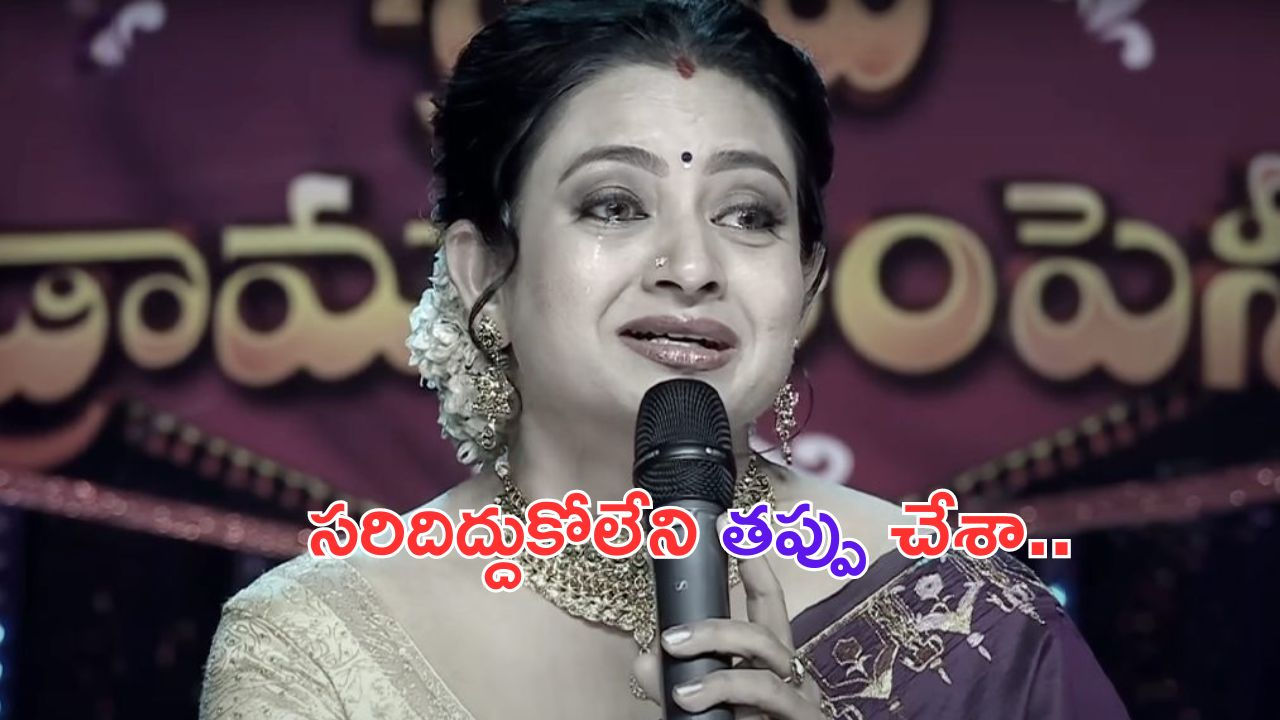 Indraja: ఆమె కోరిక తీర్చలేకపోయాను.. స్టేజిపై వెక్కి వెక్కి ఏడ్చిన ఇంద్రజ