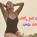 Janhvi Kapoor @ 13: నా 13ఏళ్ల వయసులో నా ఫోటోలు పోర్న్ సైట్ లో అప్లోడ్ చేశారు: జాన్వీ కపూర్