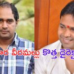 Update on Hari Hara Veeramallu: హరిహర వీరమల్లు నుండి తప్పుకున్న క్రిష్.. మిగతా పార్ట్ కోసం రంగంలోకి కొత్త డైరెక్టర్..?