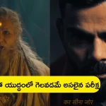 Kalki 2898 AD – T20 WC 2024: మహాయుద్ధం గెలవటమే అసలైన పరీక్ష.. ‘కల్కి’ అమితాబ్ లుక్‌తో టీమిండియాపై స్పెషల్ వీడియో.. గూస్ బంప్స్ అంతే!