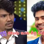 Kevvu Kartheek Mother Died: జబర్దస్త్ కమెడియన్ కెవ్వు కార్తీక్ ఇంట తీవ్ర విషాదం.. క్యాన్సర్ తో తల్లి మృతి!