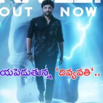 Love Me Trailer: దెయ్యాన్ని చూస్తే అది చంపేస్తుంది.. చూడకపోతే వీడు చచ్చేలా ఉన్నాడు!