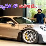 New Car added in Naga Chaitanya Collections: అక్కినేని గ్యారేజ్ లో మరో కారు.. ధర తెలిస్తే దిమ్మతిరిగి బొమ్మ కనపడాల్సిందే