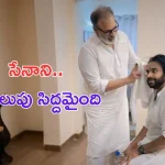 Nagababu Post on Pawan: నిందలు ఎందుకు మోస్తావ్.. పవన్ పై నాగబాబు స్పెషల్ పోస్ట్