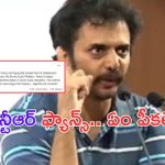 Nandamuri Chaitanya Krishna: తారక్ ఫ్యాన్స్ పై నందమూరి వారసుడు ఫైర్..  బొచ్చు కూడా పీకలేరు