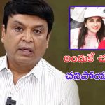 Actor Naresh on Chandu Suicide: పవిత్ర మరణించాక చందు ఎందుకు ఆత్మహత్య చేసుకున్నాడో చెప్పిన సీనియర్ హీరో నరేష్