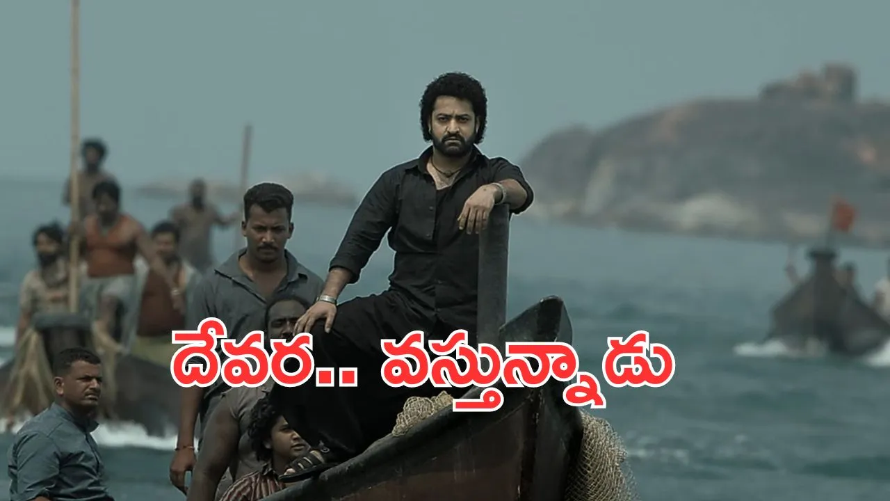 Devara First Song Promo: దేవర ఫస్ట్ సాంగ్ ప్రోమో చూశారా..? జైలర్ కి మించిన మ్యూజిక్ ఇచ్చిన అనిరుద్.. పక్కా గూస్ బంప్స్!
