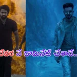 Devara First Single: బావుందన్న.. నిజంగా బావుంది.. కానీ ఎన్టీఆర్ కూడా కనిపిస్తే ఇంకా బావుండేది!