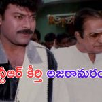 Chiranjeevi Demands: బ్రేకింగ్.. ఎన్టీఆర్ కు భారతరత్న ఇవ్వాలి.. చిరు పోస్ట్ వైరల్